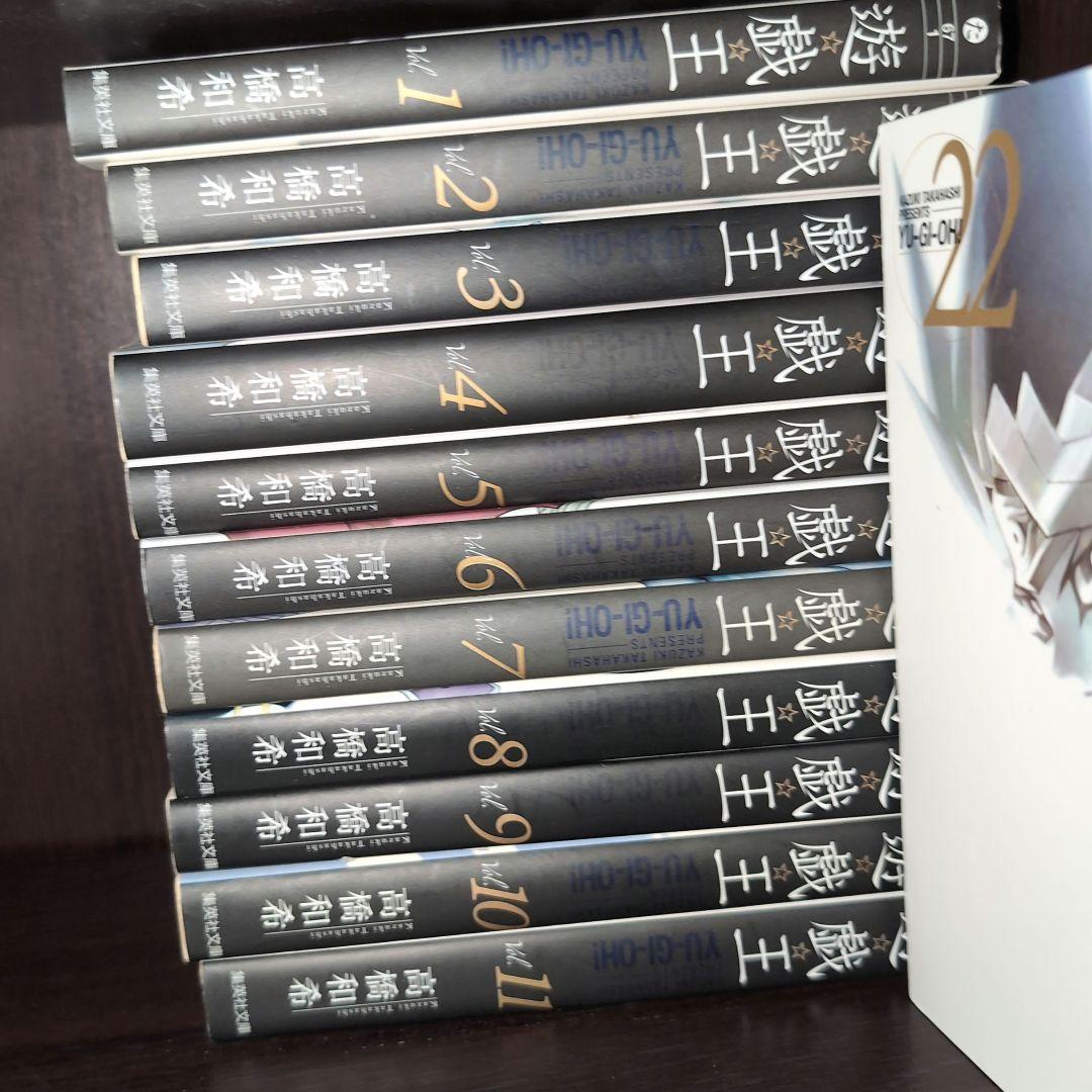 遊戯王 文庫版