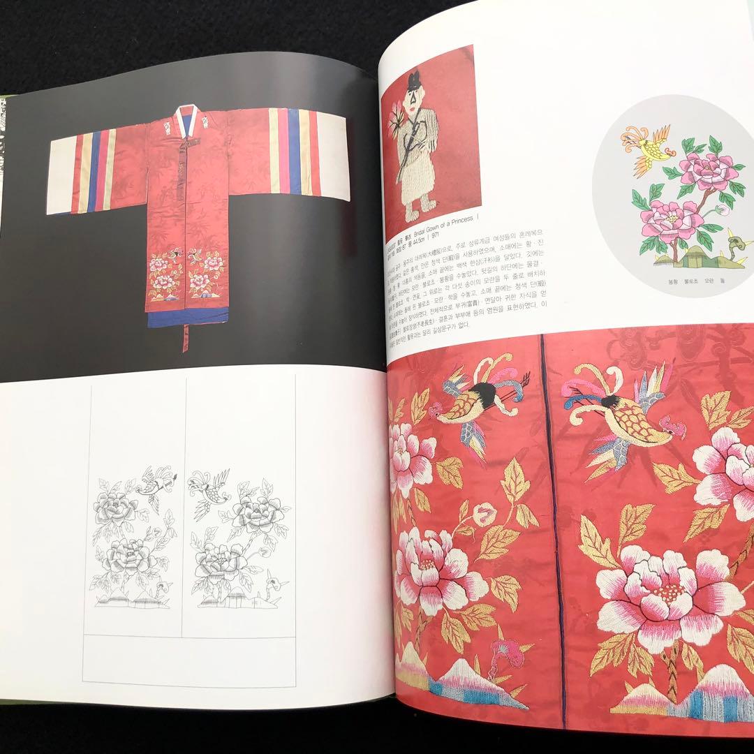 韓国刺繍 図案 パターン集「刺繍文様 Embroidery Patterns」