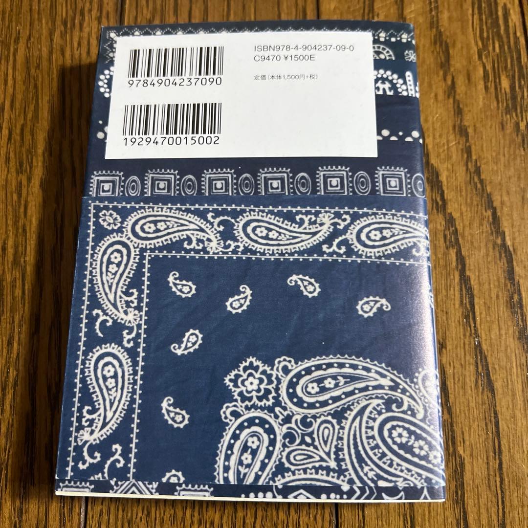 ELEPHANT BRAND 2 文庫本