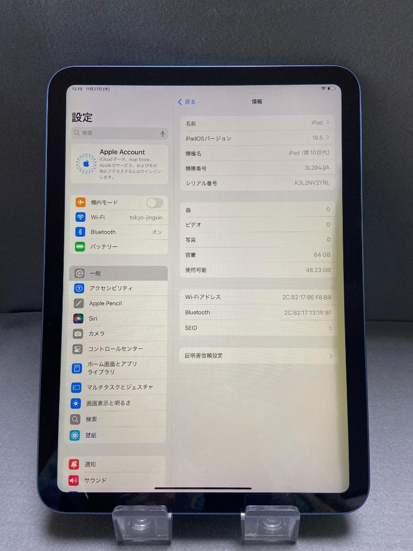 美品中古 iPad 第10世代 64GB WiFi版 ブルー色