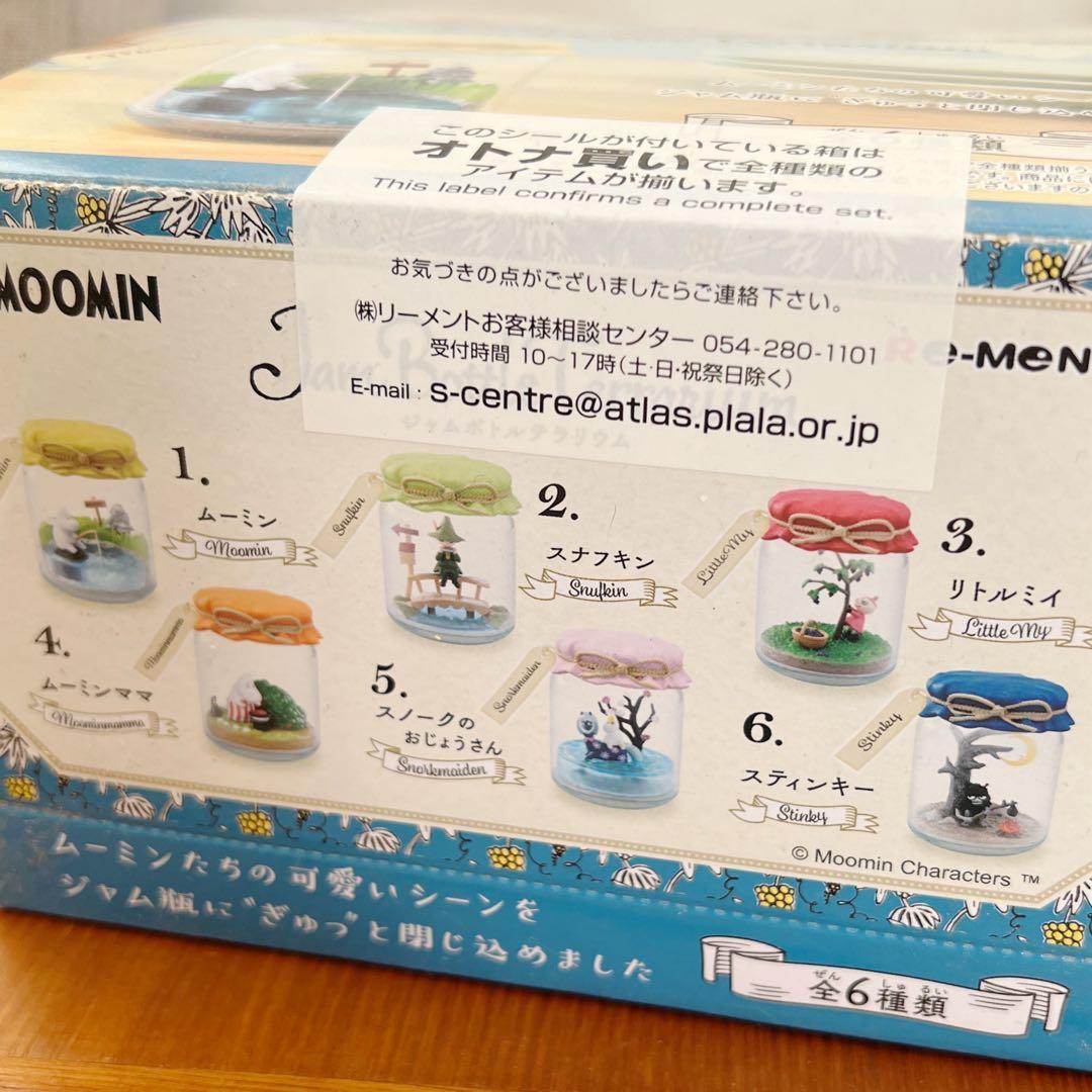 【新品未開封】ムーミン ジャムボトルテラリウム 6個入り