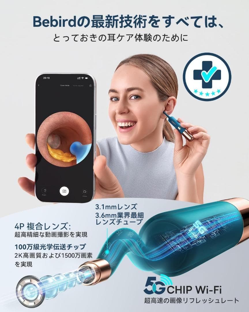 【2026年最上級モデル】カメラ付き耳かき 5G版 2K高精細 5人分 耳掃除