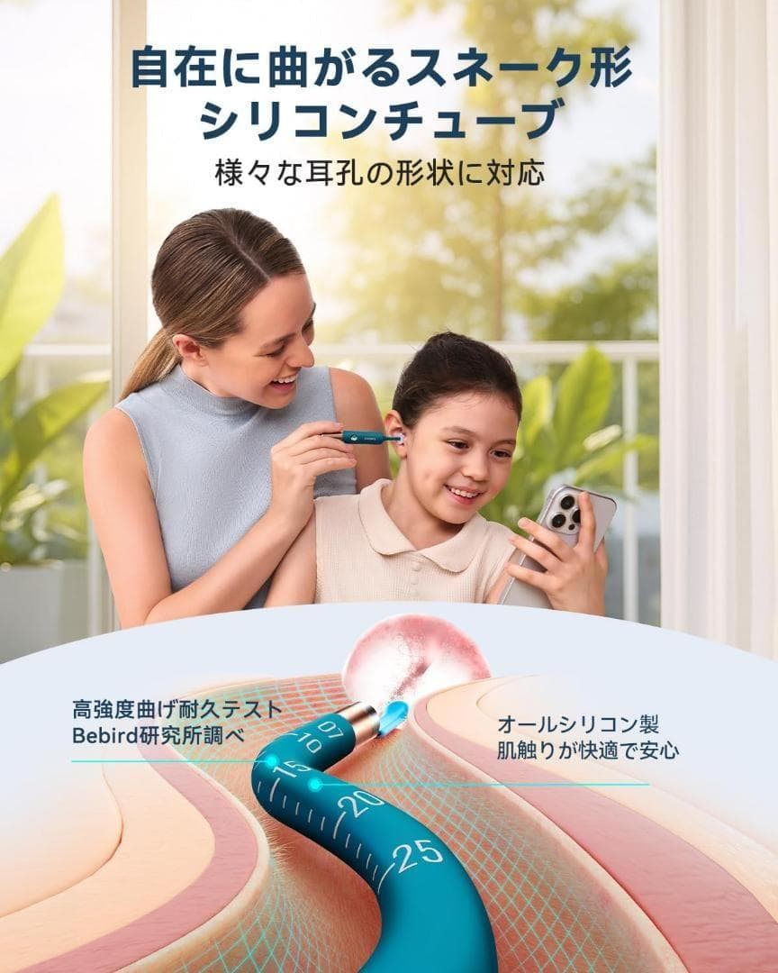 【2026年最上級モデル】カメラ付き耳かき 5G版 2K高精細 5人分 耳掃除