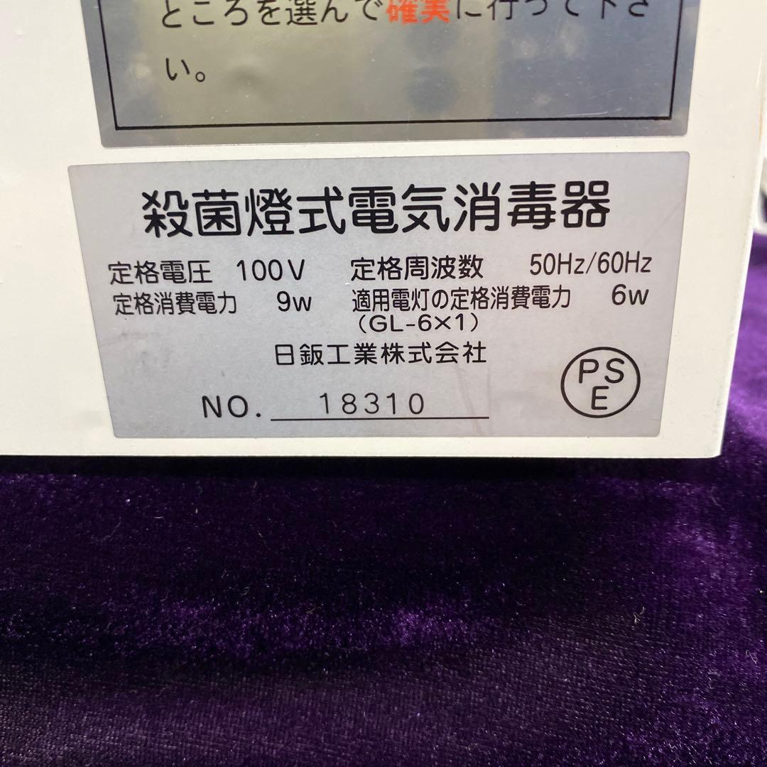 美品　訳ありアズワン 殺菌線保管庫 UV-180 卓上型 紫外線殺菌消毒保管庫
