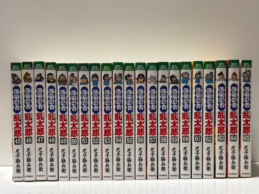 落第忍者乱太郎 全巻