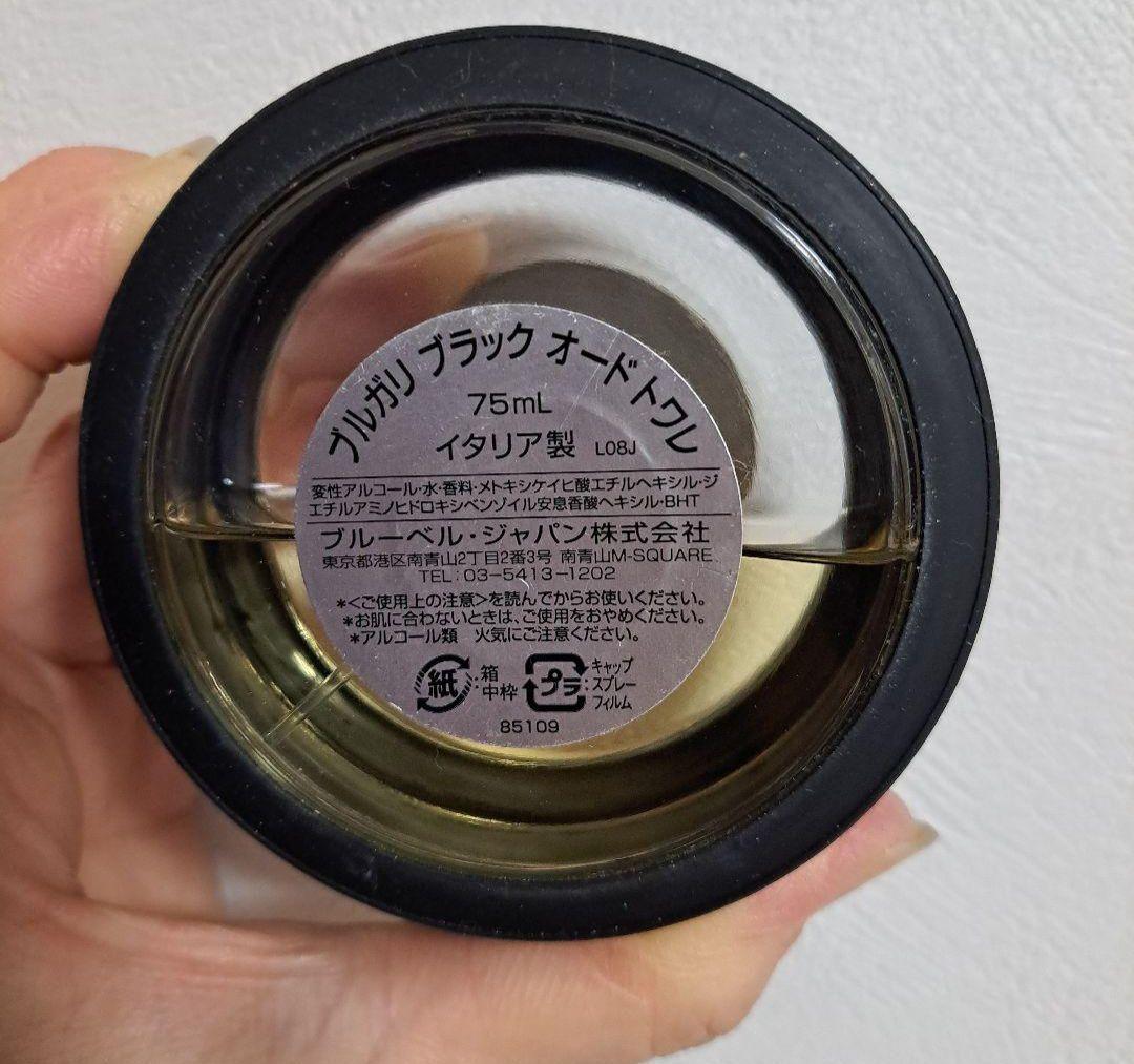 ブルガリ　ブラックオードトワレ　75ml