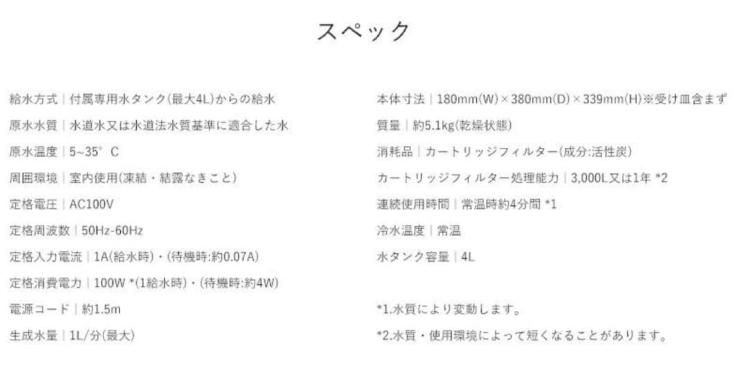 ◎未開封　高濃度水素水生成器 AQUアキュー卓上タイプSUISOSUMスイソサム