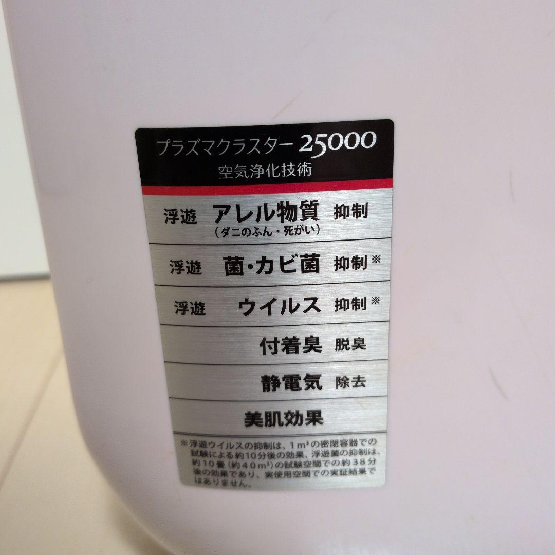 シャープ プラズマクラスター加湿イオン発生機