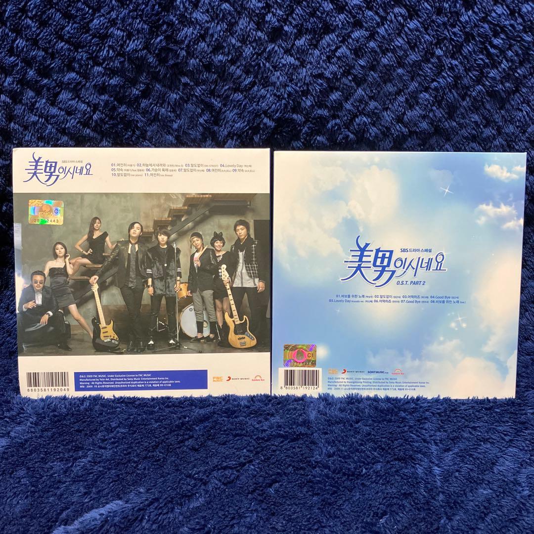 美男ですね イケメンですね OST サントラ 韓国版