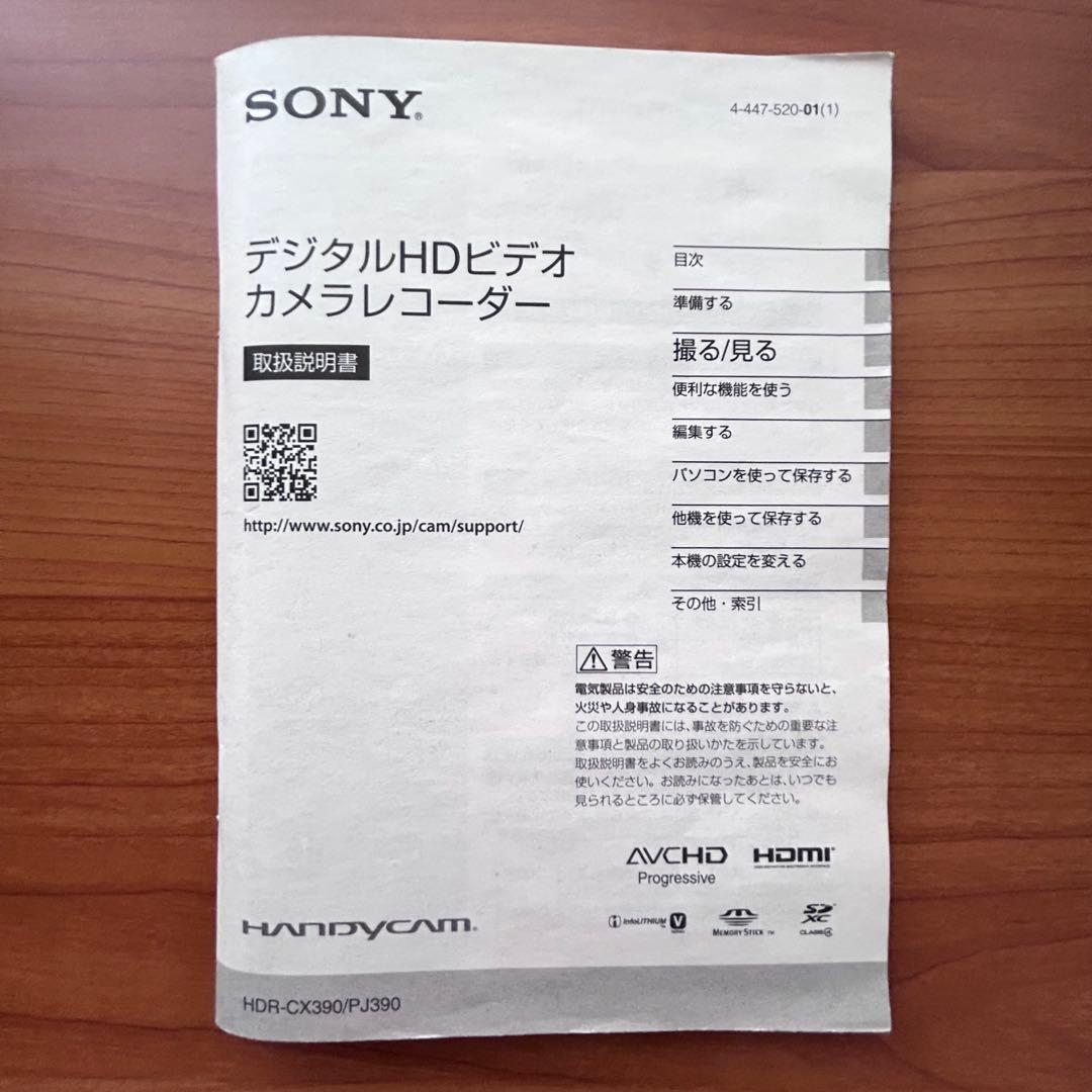 美品SONY handycam HDR-PJ390プロジェクター内蔵ビデオカメラ