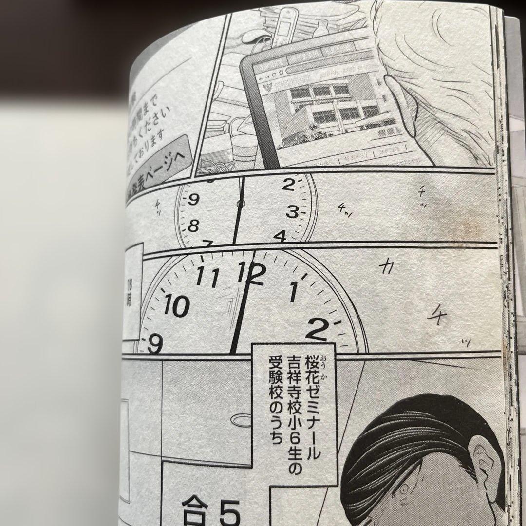二月の勝者 : 絶対合格の教室. 全巻セット1〜21