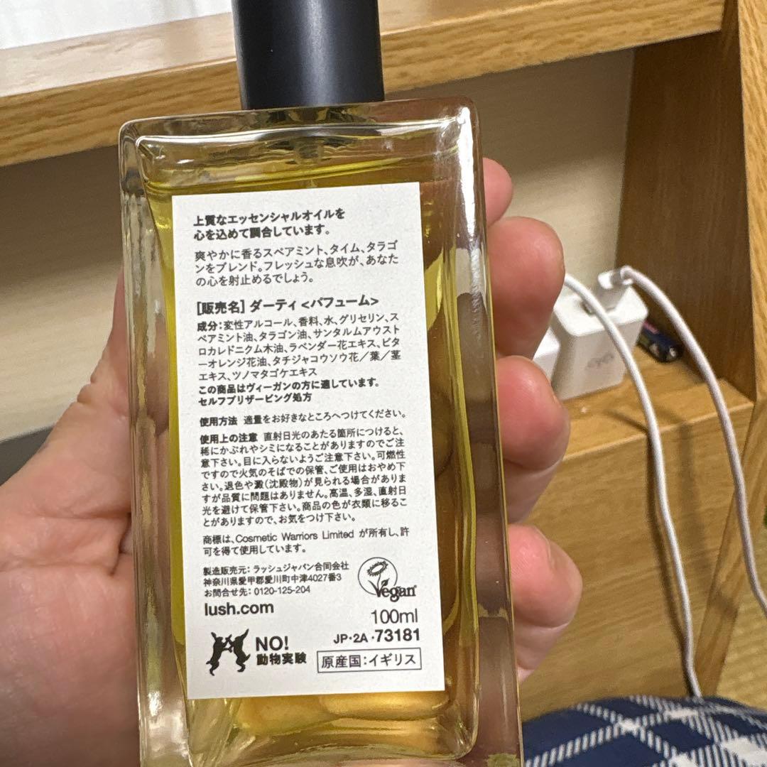 香水(ユニセックス) Lush