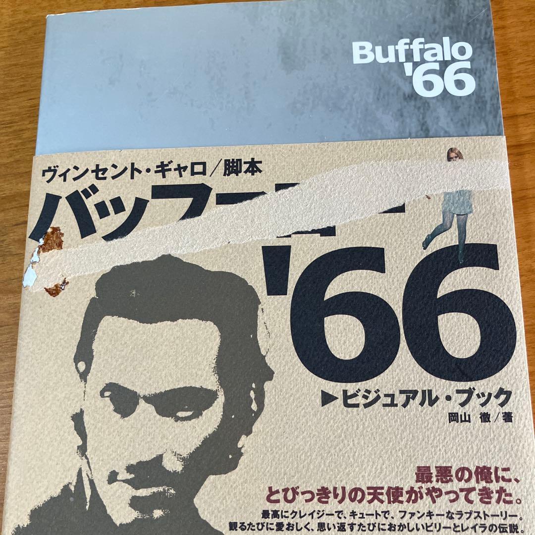 初版　バッファロー'66 ヴィジュアルブック Buffalo'66