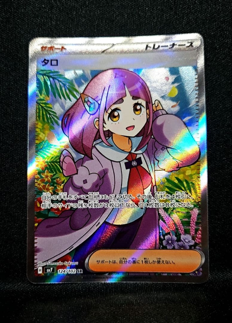 ポケモンカード 女の子sr&男の子sr まとめ売り