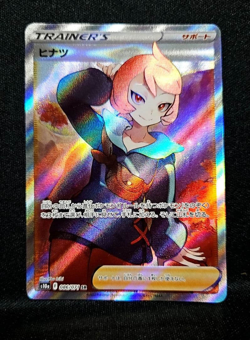 ポケモンカード 女の子sr&男の子sr まとめ売り