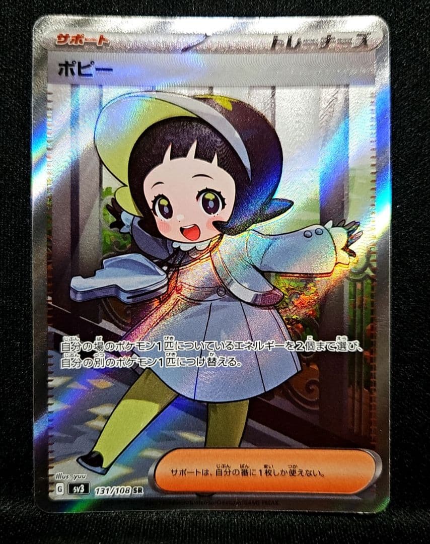 ポケモンカード 女の子sr&男の子sr まとめ売り