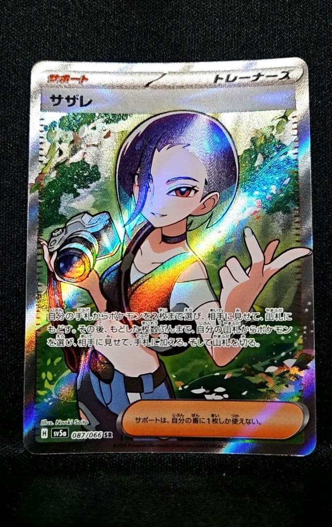ポケモンカード 女の子sr&男の子sr まとめ売り