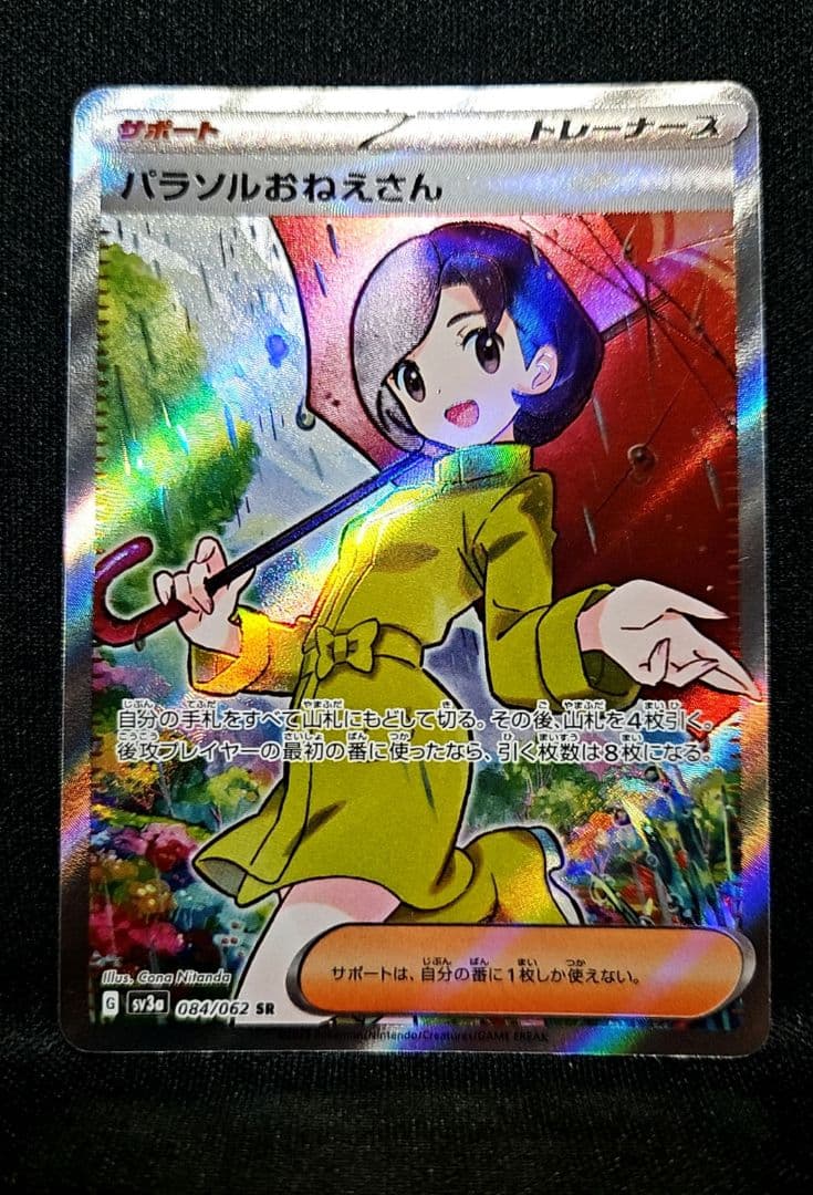 ポケモンカード 女の子sr&男の子sr まとめ売り