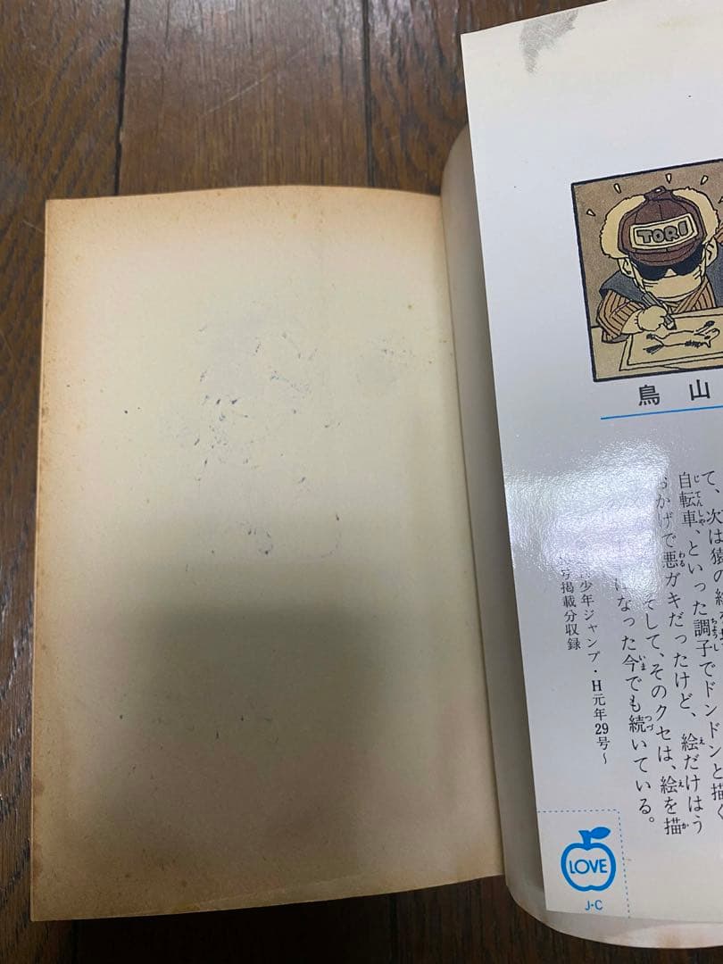 ドラゴンボール　巻20初版　直筆サイン　レア　コレクション 世界の人気漫画