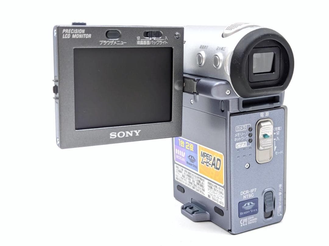 MICRO MVのダビングに！ SONY ビデオカメラ DCR-IP7
