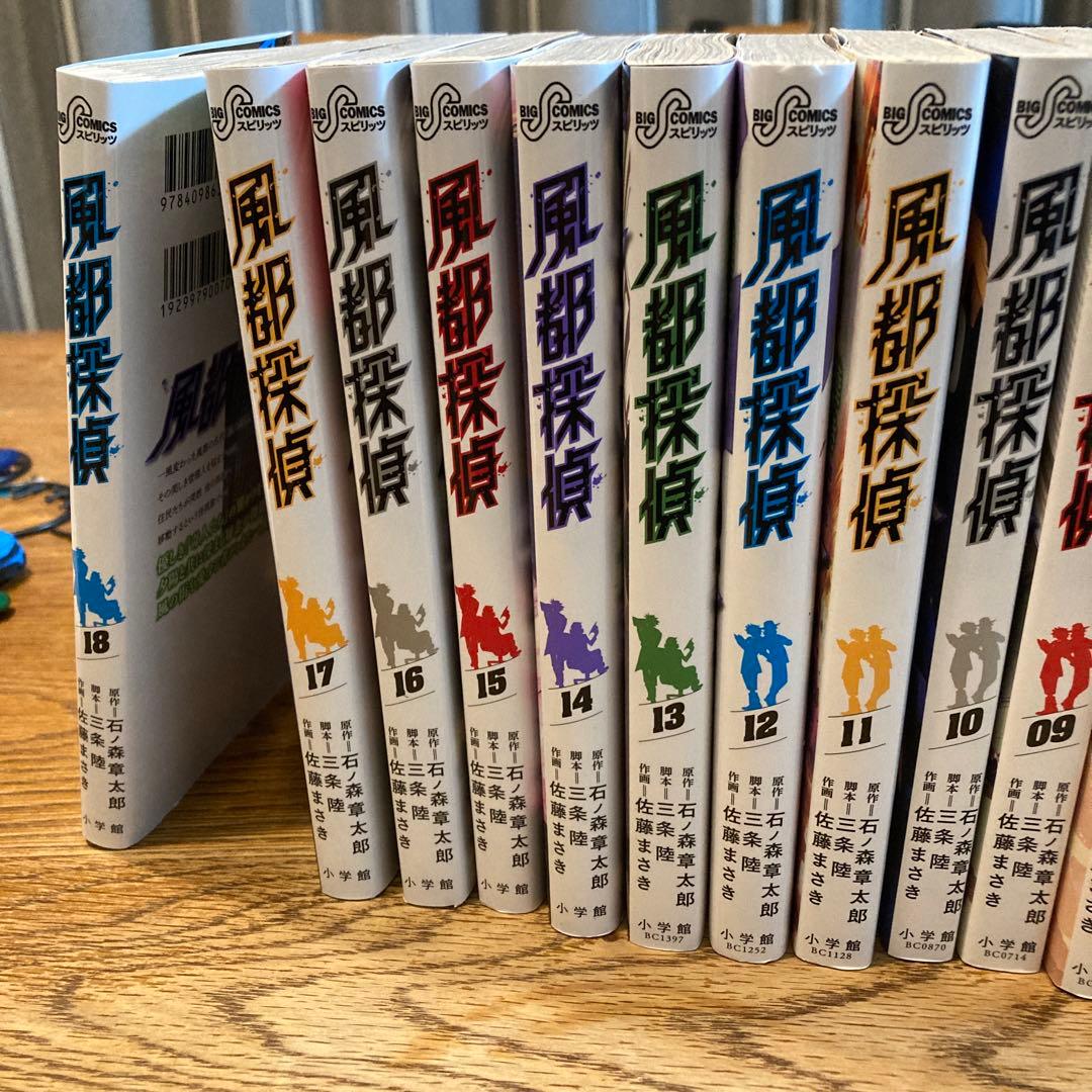 風都探偵 全巻セット (01-18巻)