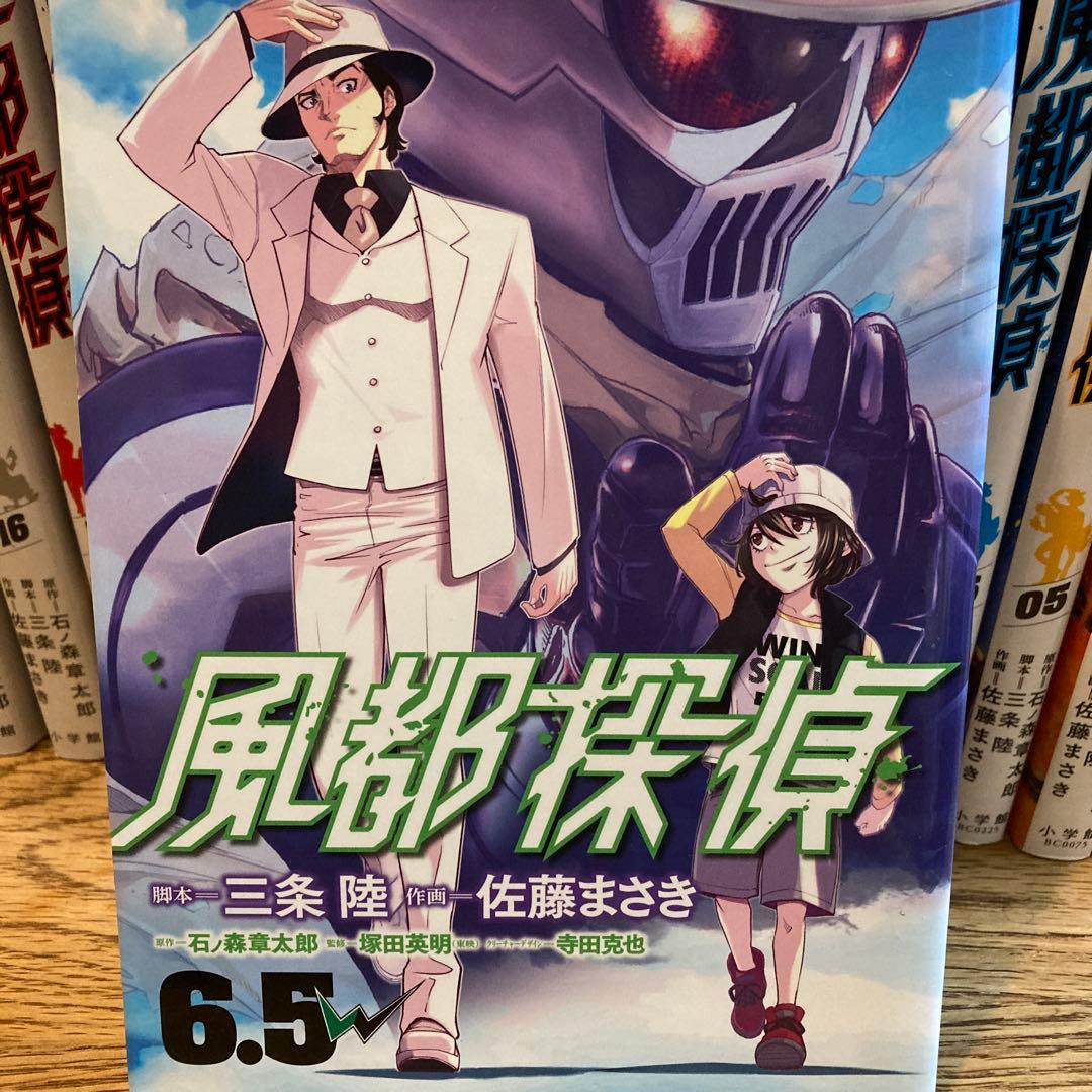 風都探偵 全巻セット (01-18巻)