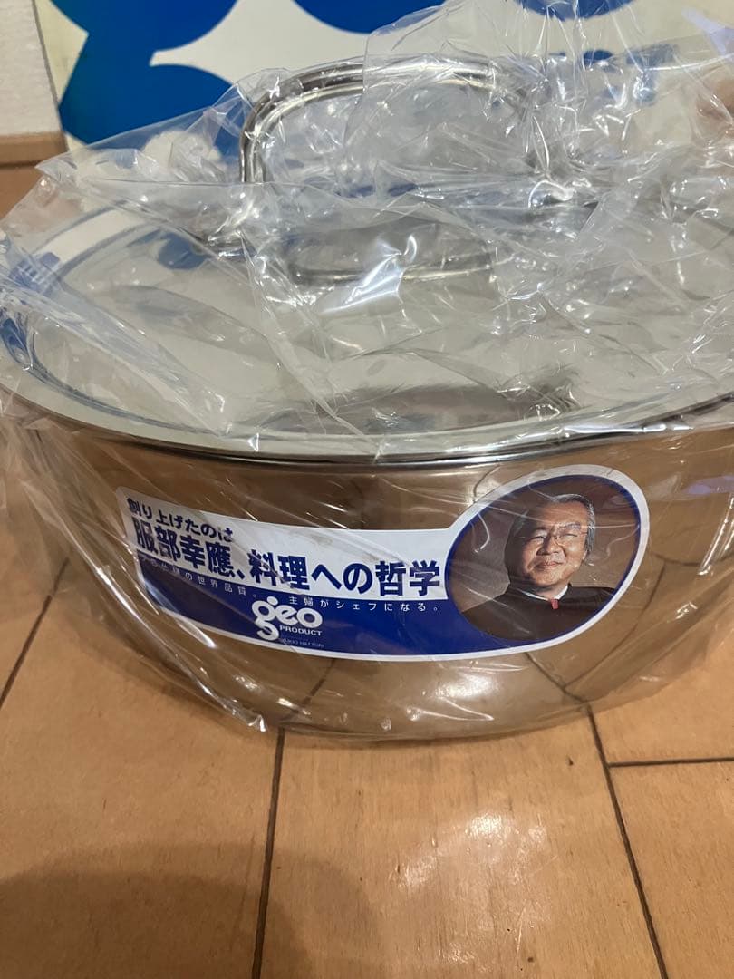 【未使用品】ジオ・プロダクト 両手鍋 20センチ