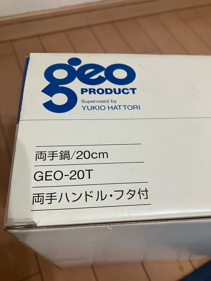 【未使用品】ジオ・プロダクト 両手鍋 20センチ