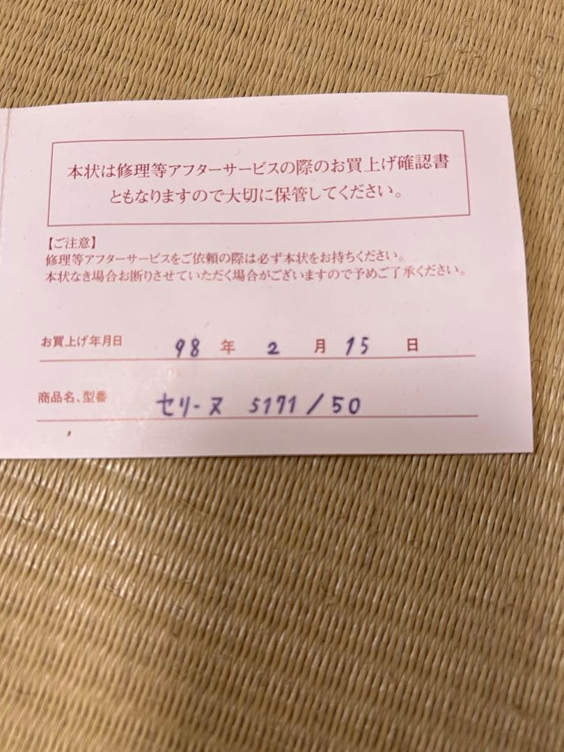 セリーヌ　ブラウン ボストンバッグ