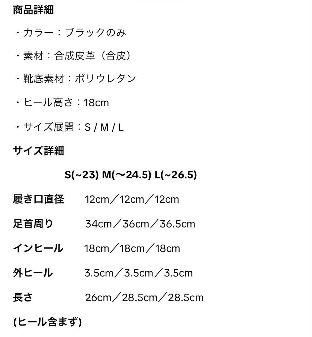 HSK Tokyo 18cmシークレットブーツ