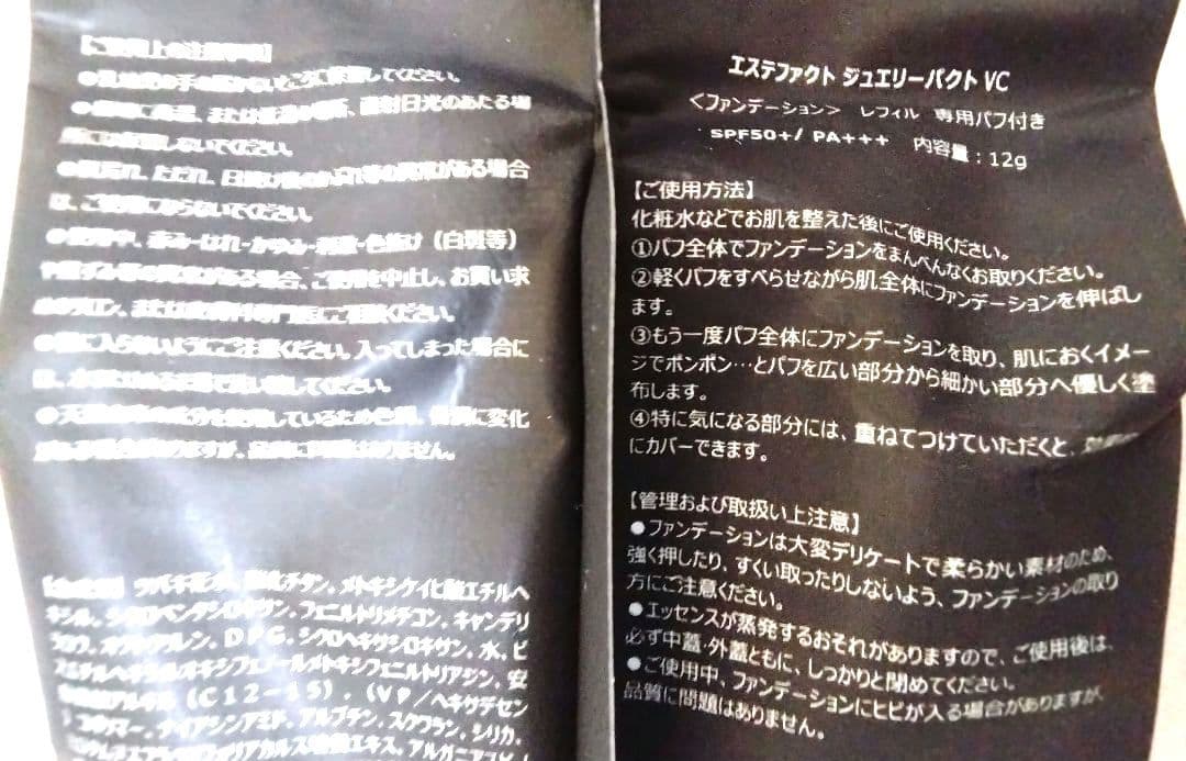 たかの友梨　エステファクト　ジュエリーパクトファンデーション　ケース&レフィル