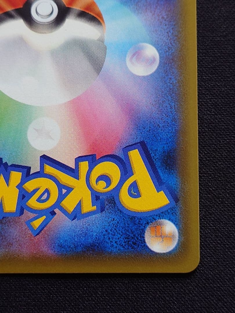 ポケモンカードゲーム　サナ　SR　蒼空ストリーム