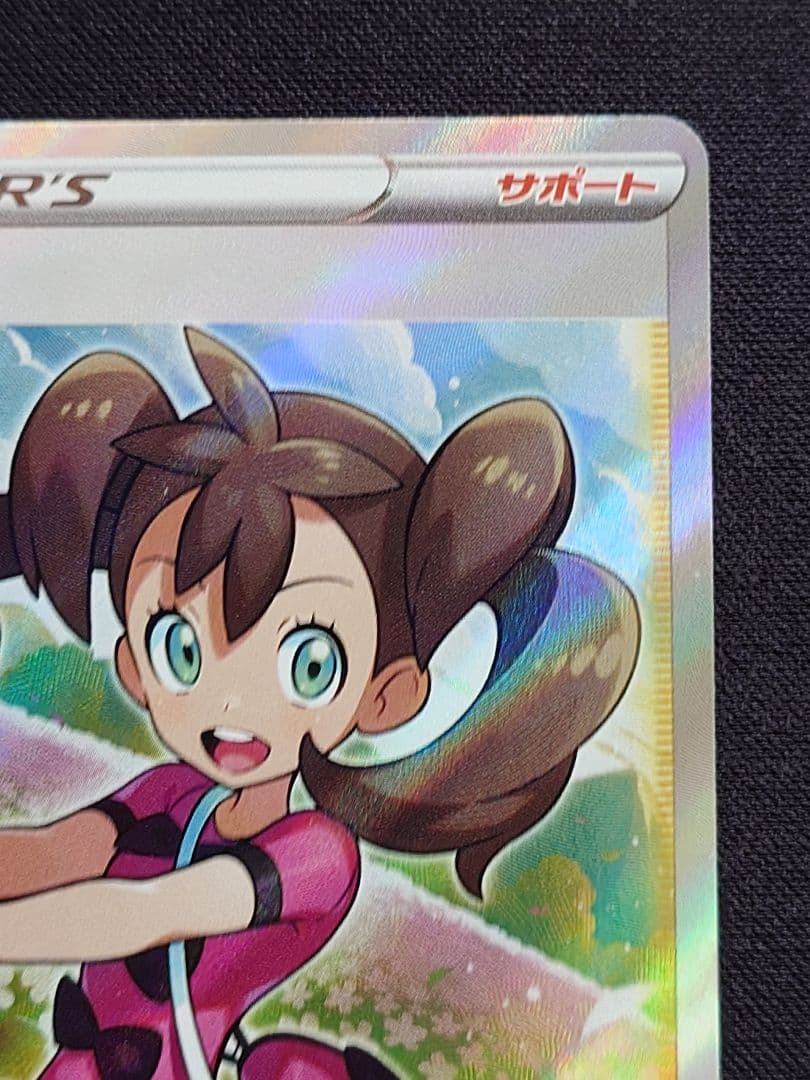 ポケモンカードゲーム　サナ　SR　蒼空ストリーム