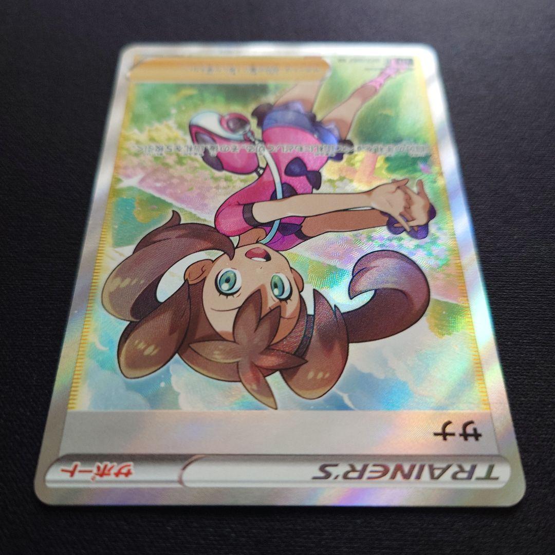 ポケモンカードゲーム　サナ　SR　蒼空ストリーム