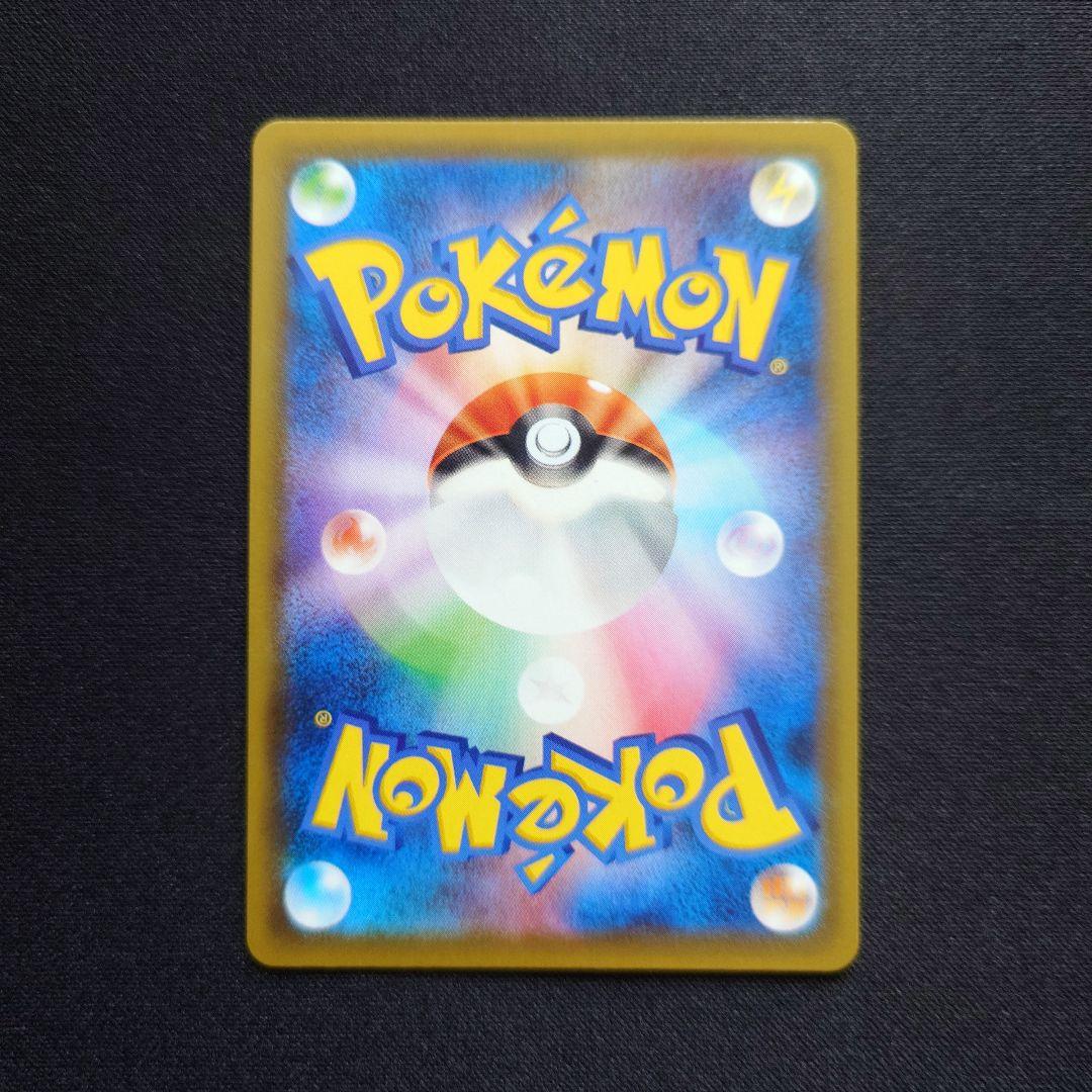 ポケモンカードゲーム　サナ　SR　蒼空ストリーム