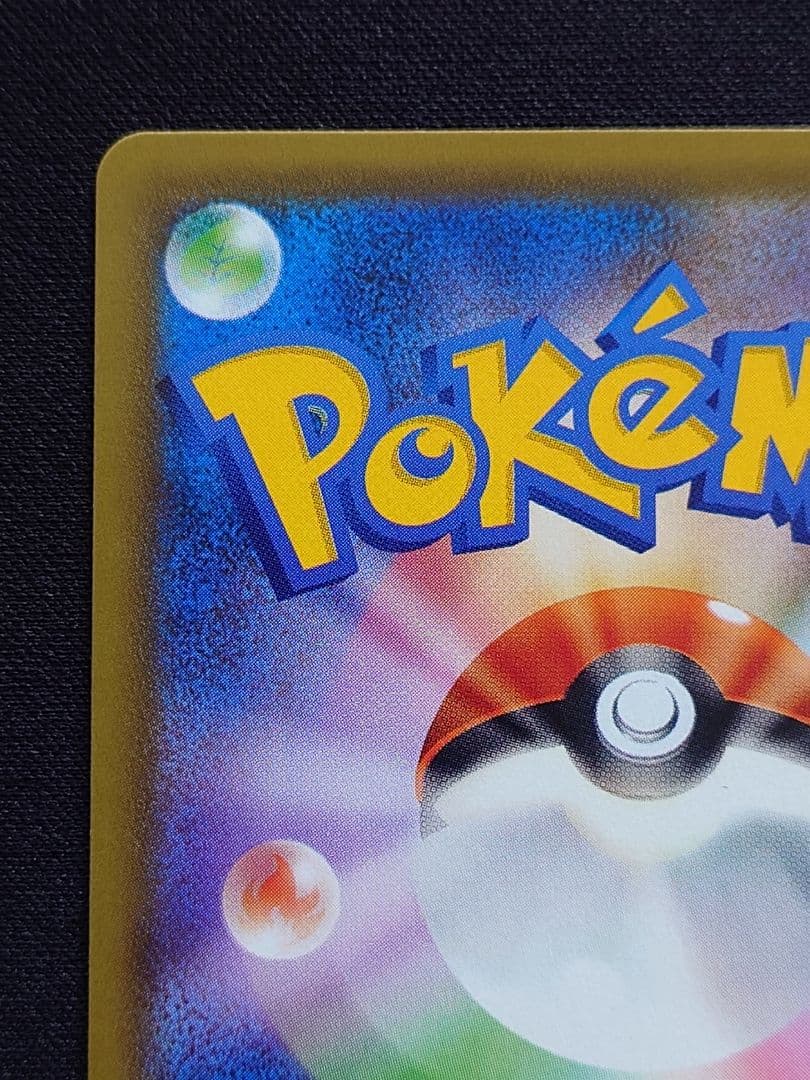 ポケモンカードゲーム　サナ　SR　蒼空ストリーム