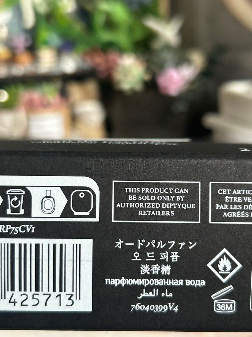 ［最終価格］正規品 ディプティック フルールドゥポー 75ml EDP