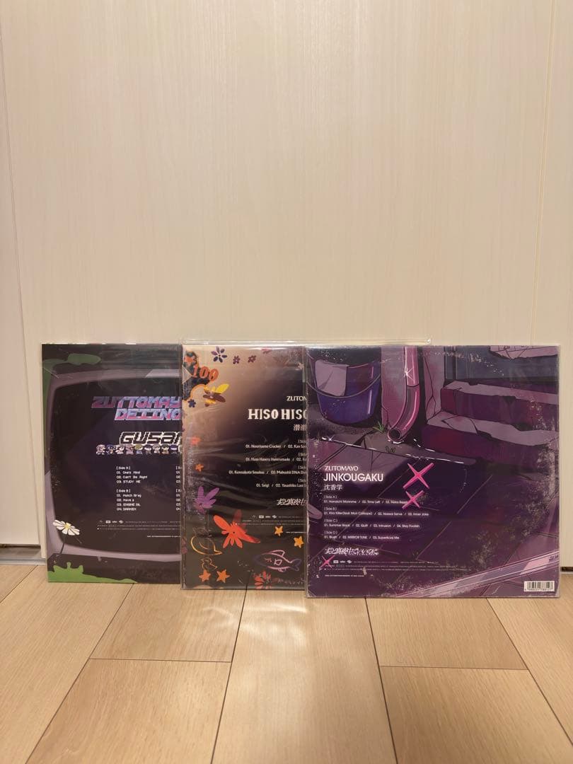 ずっと真夜中でいいのに。 ぐされ 潜潜話 沈香学 アナログ レコード lp