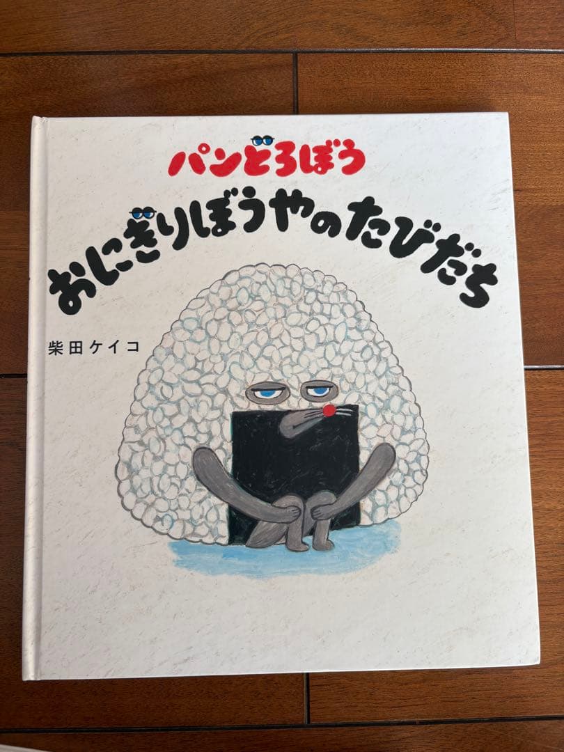 パンどろぼうシリーズ全6巻