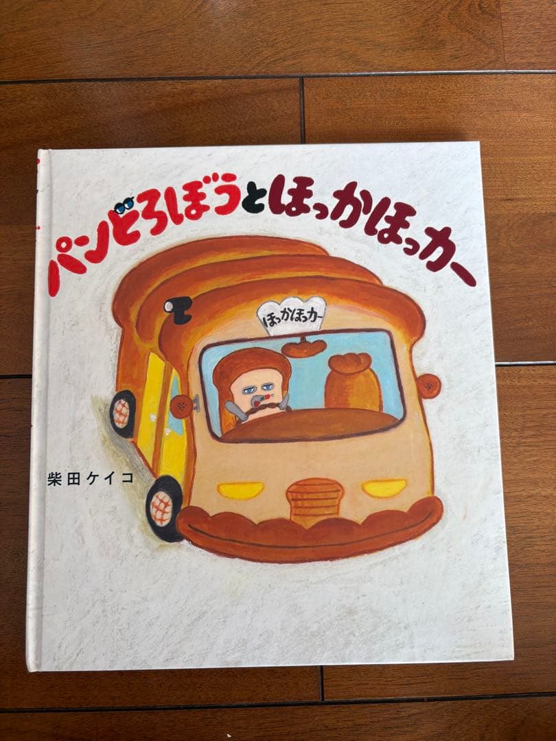 パンどろぼうシリーズ全6巻
