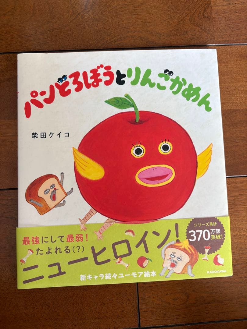 パンどろぼうシリーズ全6巻