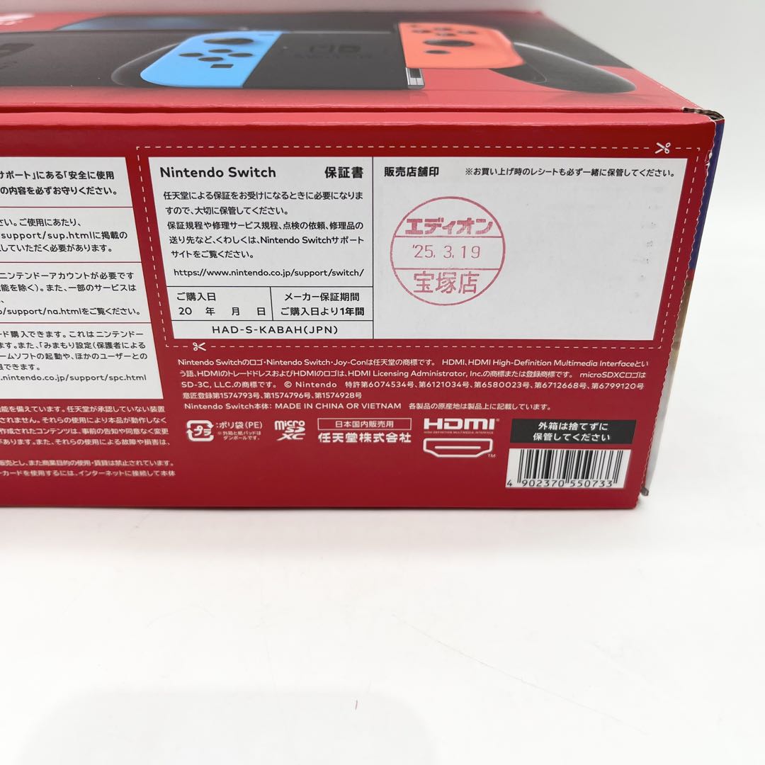 【完品・美品】Nintendo Switch 本体 新型拡張バッテリー