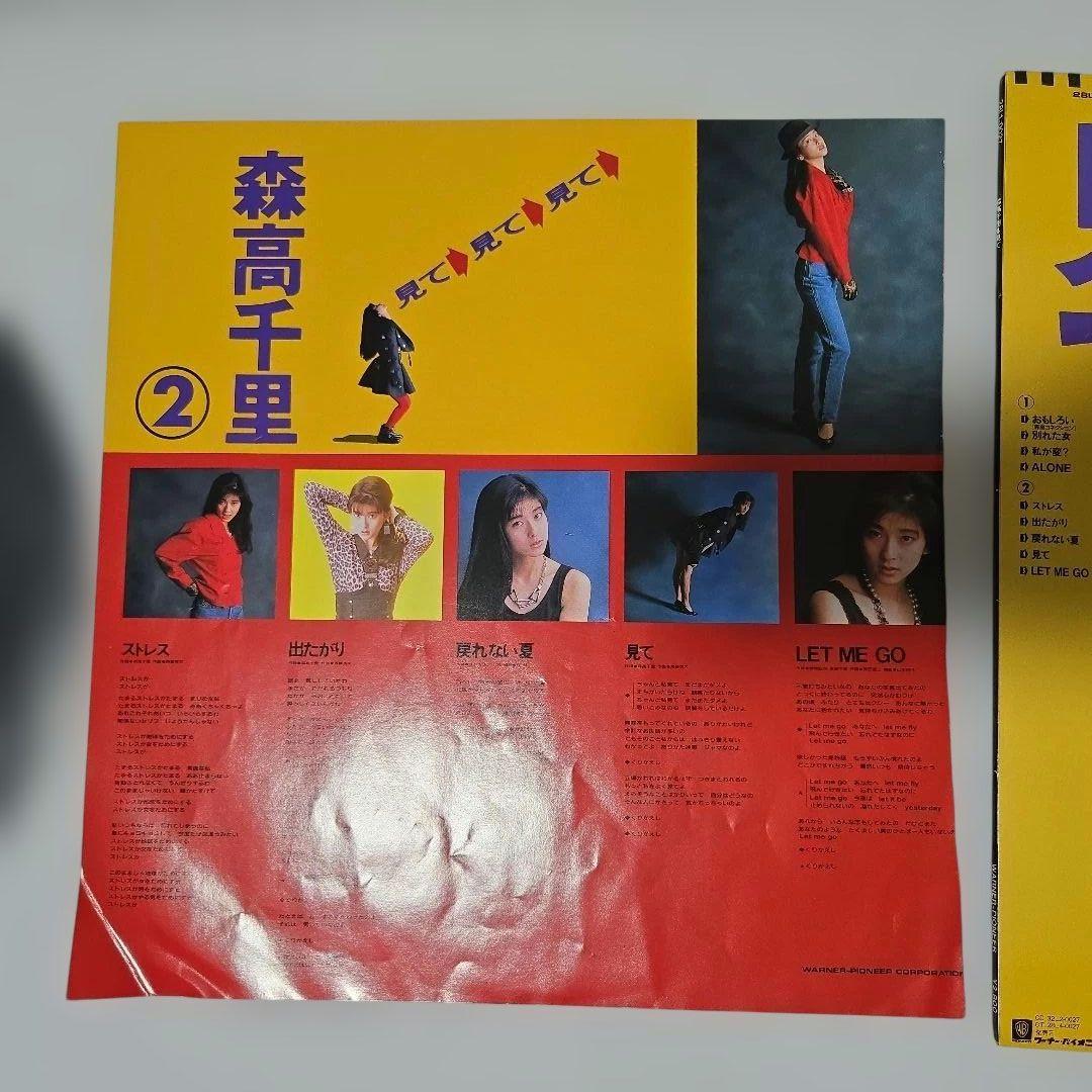 森高千里/ *見て（LP,アナログ盤）