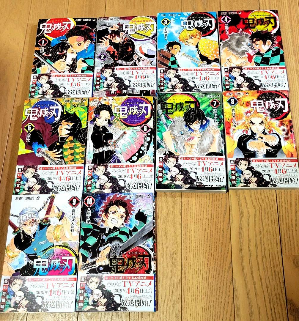 鬼滅の刃 コミック 全巻セット & 小説 番外編 4冊 + 限定特典
