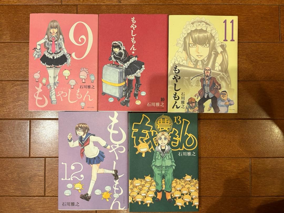 もやしもん13巻！！