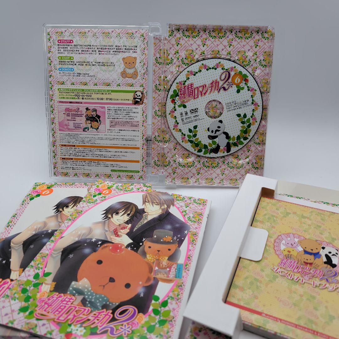 純情ロマンチカ 1期＆2期 DVD 全12巻セット 限定版 　中村春菊