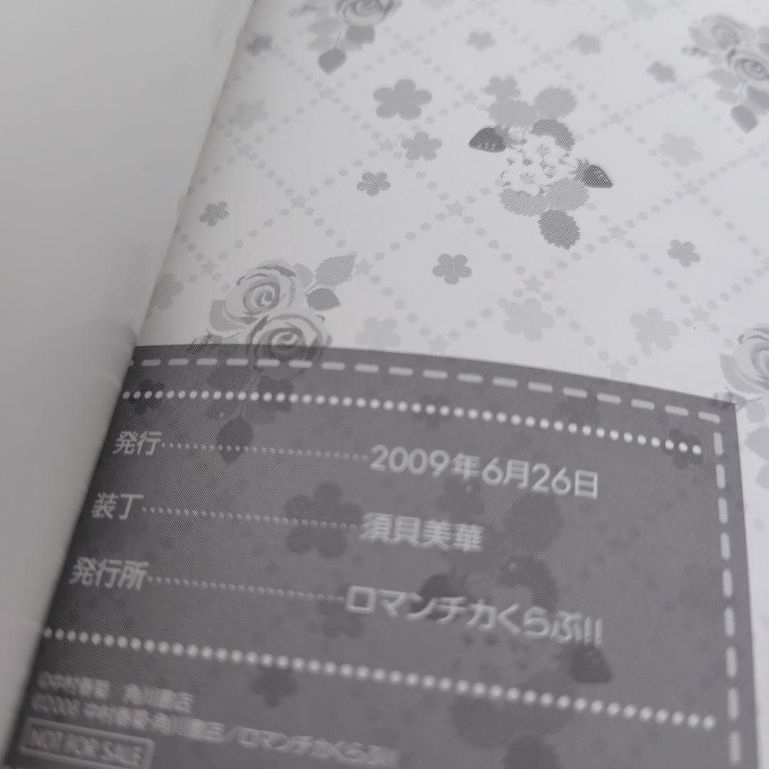 純情ロマンチカ 1期＆2期 DVD 全12巻セット 限定版 　中村春菊