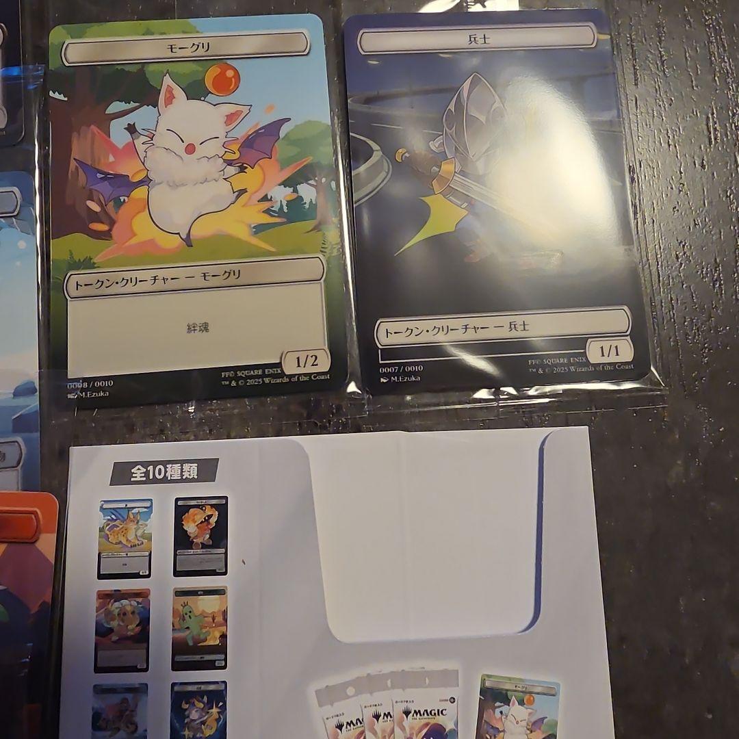 ファイナルファンタジー ベーシックブースター　トークン10種セット MTG④