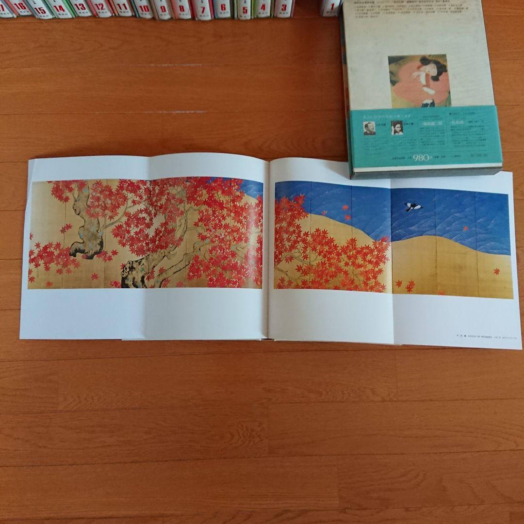 1974年8月初版発行分 現代日本美術全集 全18巻 集英社 巨匠26人