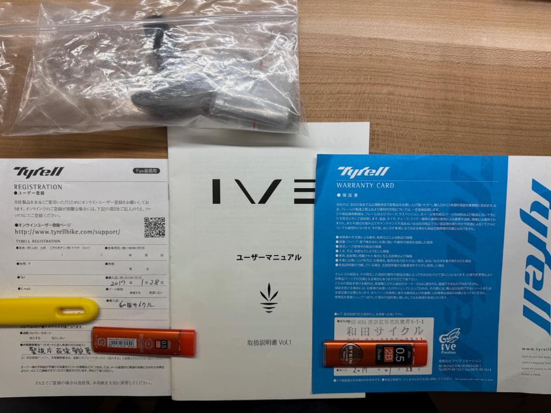 (まりもさん専用2/27 14:00まで)Tyrell IVE 折りたたみ自転車